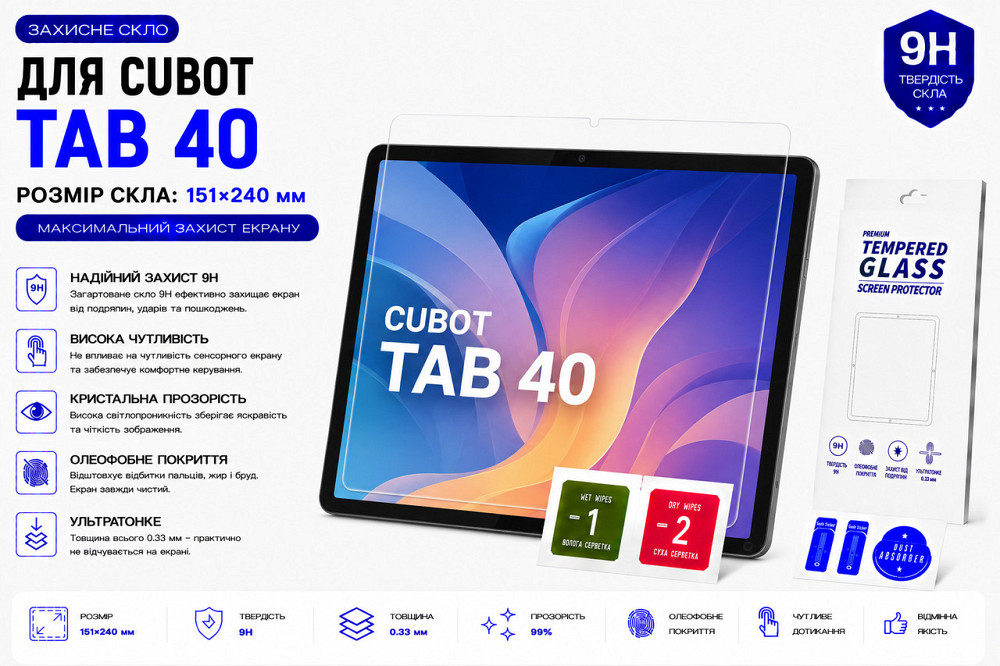 Защитное стекло для планшета DOOGEE T20S, толщина 0,28 мм Киев - изображение 1