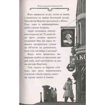 Книга Агата Містері. Крадіжка на Ніагарському водоспаді. Книга 4 - Сер Стів Стівенсон Видавництво РМ (9786178639556) Винница