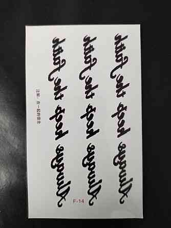 Наклейка на тіло "Написи" чорні розмір стікера 10*6см Київ