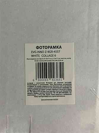 Мультирамка EVG INNO ZB-9GR-4557 WHITE COLLAGE 8 (6992365) Київ