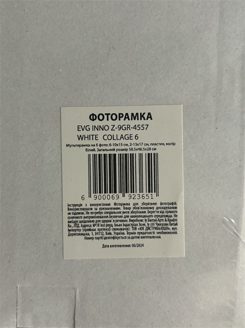 Мультирамка EVG INNO ZB-9GR-4557 WHITE COLLAGE 8 (6992365) Київ - фото 2
