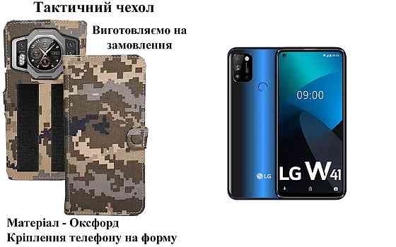 Тактичний чохол для Huawei Nova Y70, Nova Y90, кріпиться до спорядження на липучці Київ