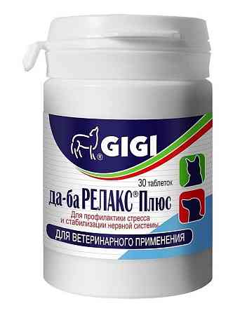 GIGI да-ба Релакс Плюс для профілактики стресу і стабилизації нервової системи кішок і собак, №30 таблеток Вінниця