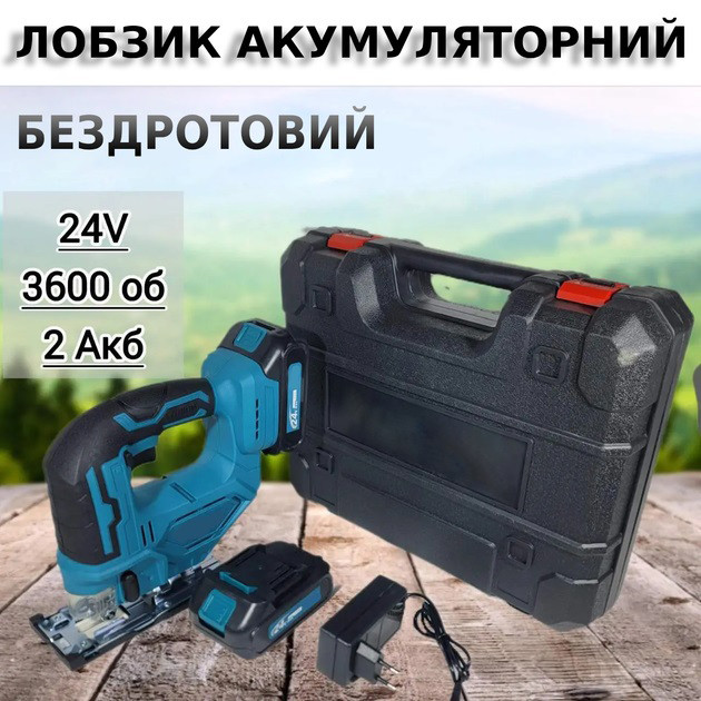 Аккумуляторный бесщеточный лобзик 24V с 2 АКБ в пластиковом кейсе с регулировкой скорости и угла наклона FE-71 Ивано-Франковск - изображение 2