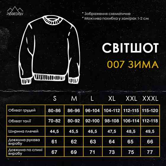 Світшот чоловічий однотонний хакі Pobedov 007 ЗИМА Київ