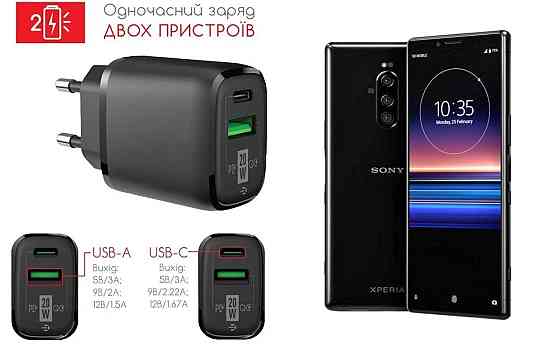 Сетевое зарядное устройство для Sony Xperia 1 J9110, 20W 3A, Quick Charge 3.0 Киев