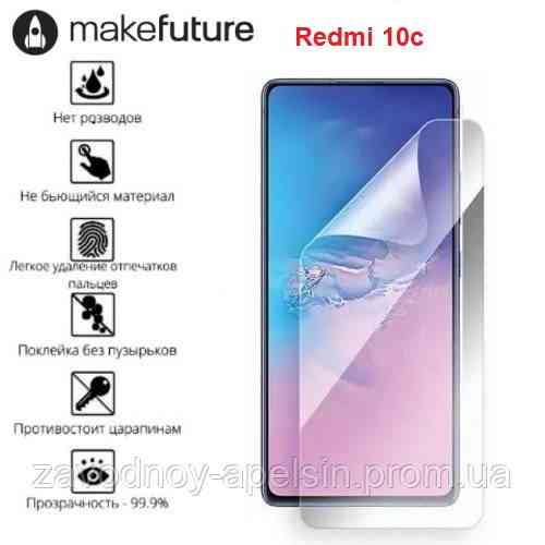 Гідрогелева плівка Xiaomi Redmi 10c 10с (олеофобна) Одеса