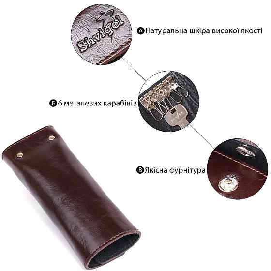 Зручна шкіряна ключниця Shvigel 16534 Коричневий Київ