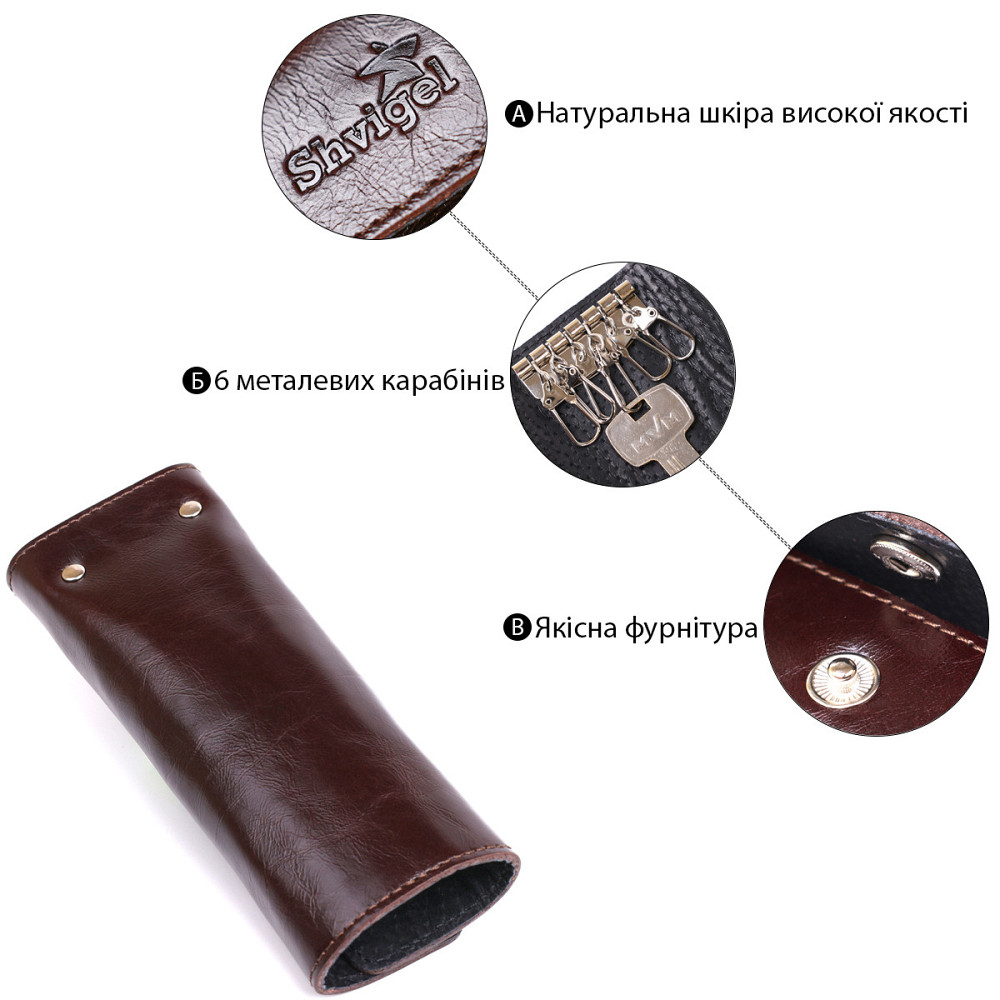 Зручна шкіряна ключниця Shvigel 16534 Коричневий Київ - фото 4