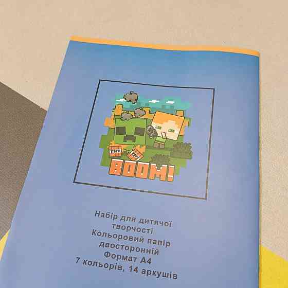 Набір кольорового паперу, А4 14 аркушів 7 кольорів Київ
