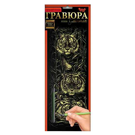 Набор для творчества Гравюра 