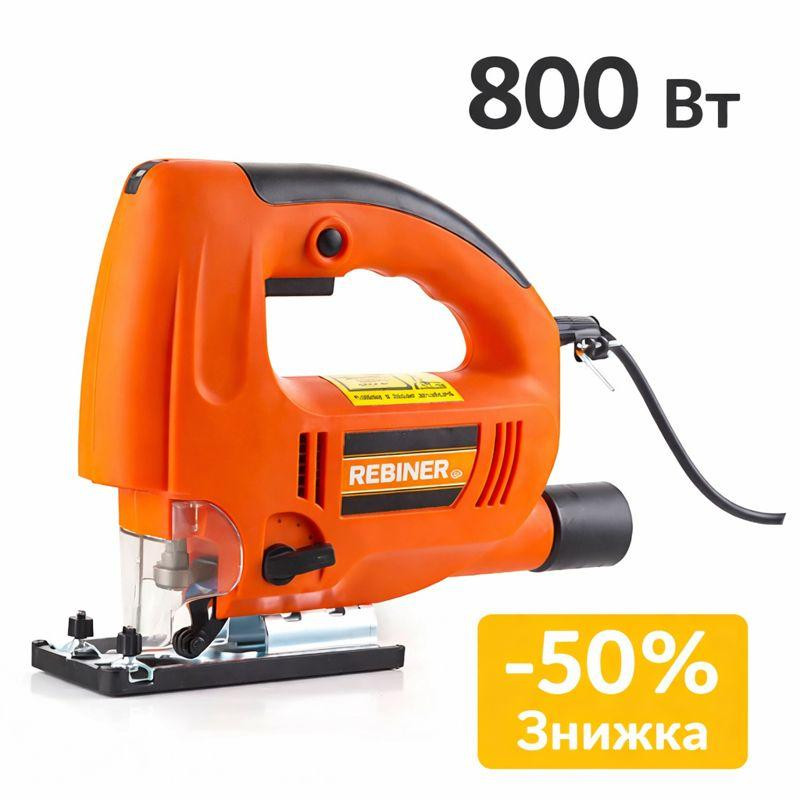 Електричний лобзик Rebiner,Лобзики електричні електролобзики RJS-1250,Лобзики електричні 800 Вт  3000 хід. хв Львів - фото 1