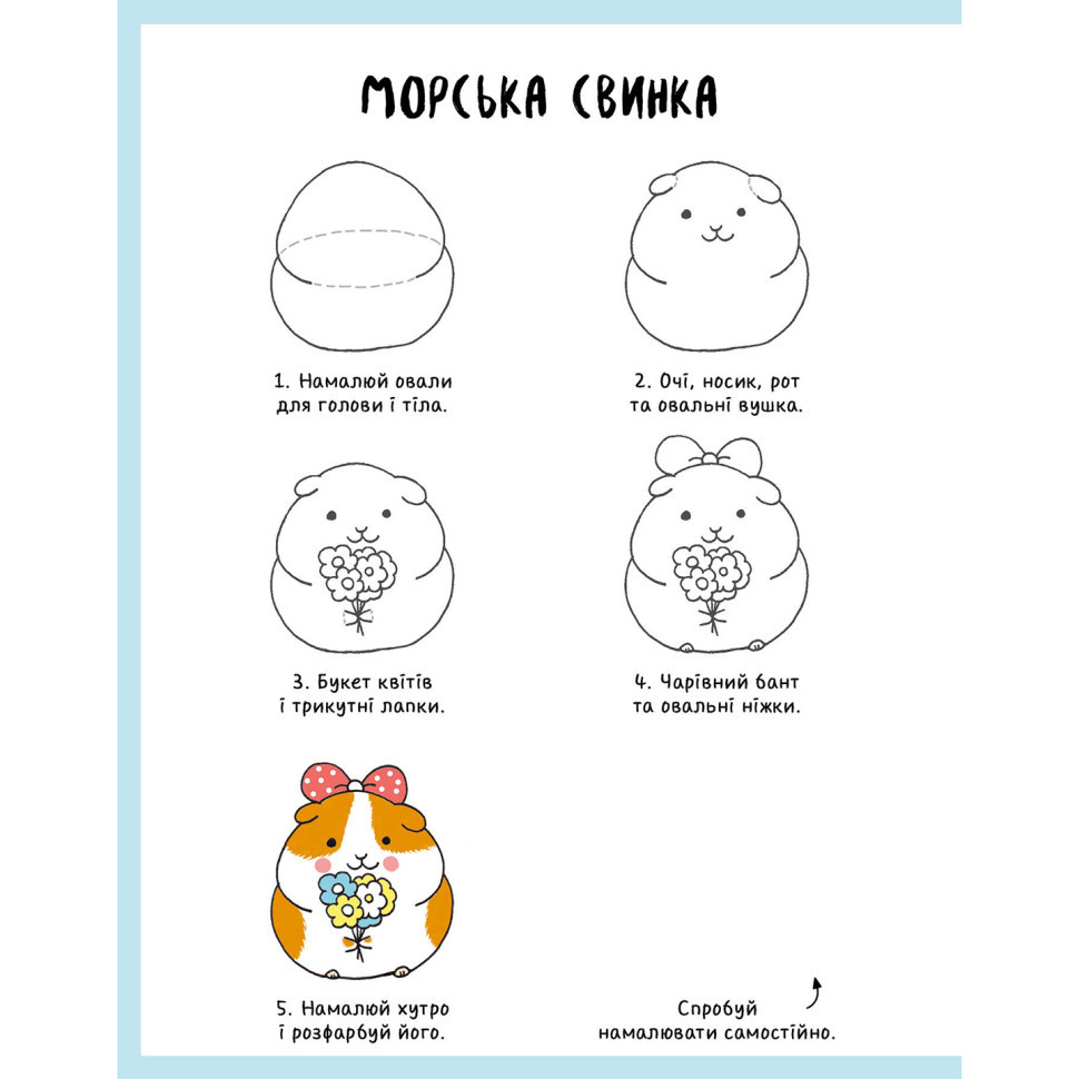 Книга для досуга 