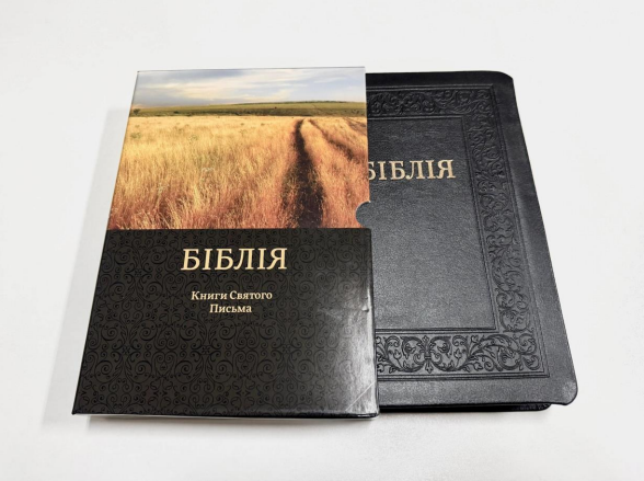 Библия, кожа, индексы ,перевод Ивана Огиенка 16/24 Киев - изображение 1