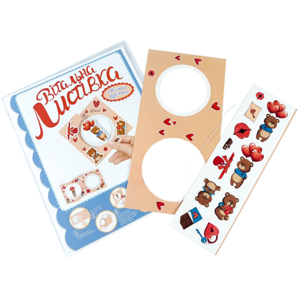 Поздравительная открытка 