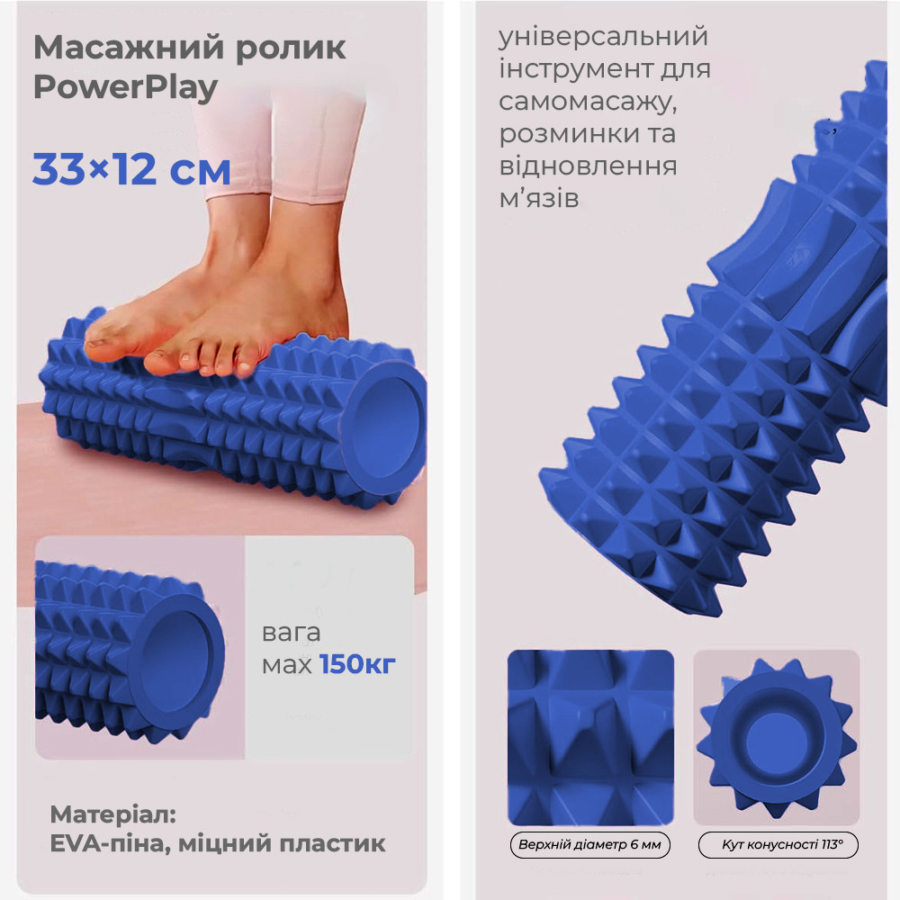 Масажний ролик (роллер) PowerPlay 4405 EVA Massage Roller Синій (33x12см.) Каменское - изображение 8