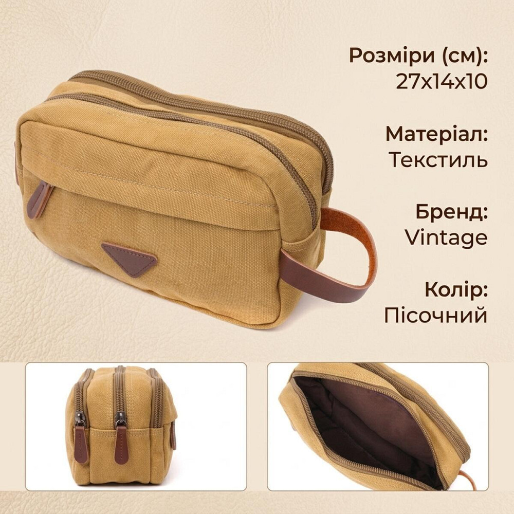 Барсетка для чоловіків на два відділення з якісного текстилю Vintage 22232 Пісочний Київ - фото 13