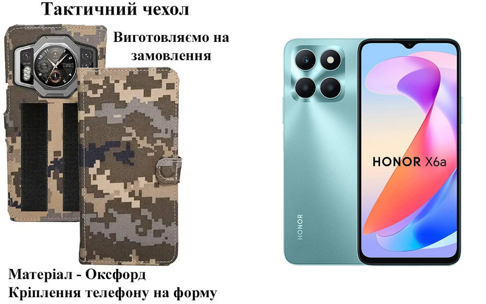 Тактический чехол для Doogee V10, Doogee V11, крепится к снаряжению на липучке Киев - изображение 1