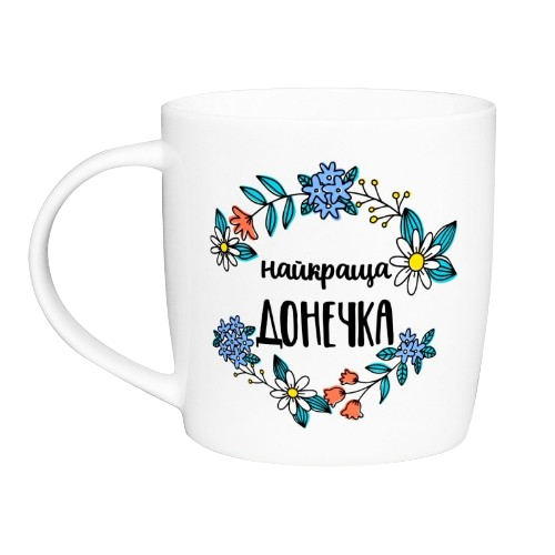 Чашка Найкраща донечка 360мл бочка (подарункова уп) 1920 Кварта Житомир - изображение 2