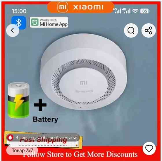 Датчик диму xiaomi для розумного будинку. Харків