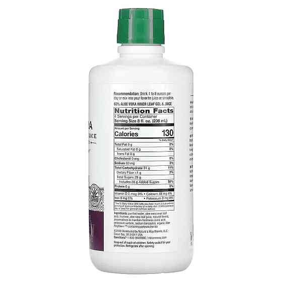 Алое віра Nature's Aloe Vera 1 литр Київ