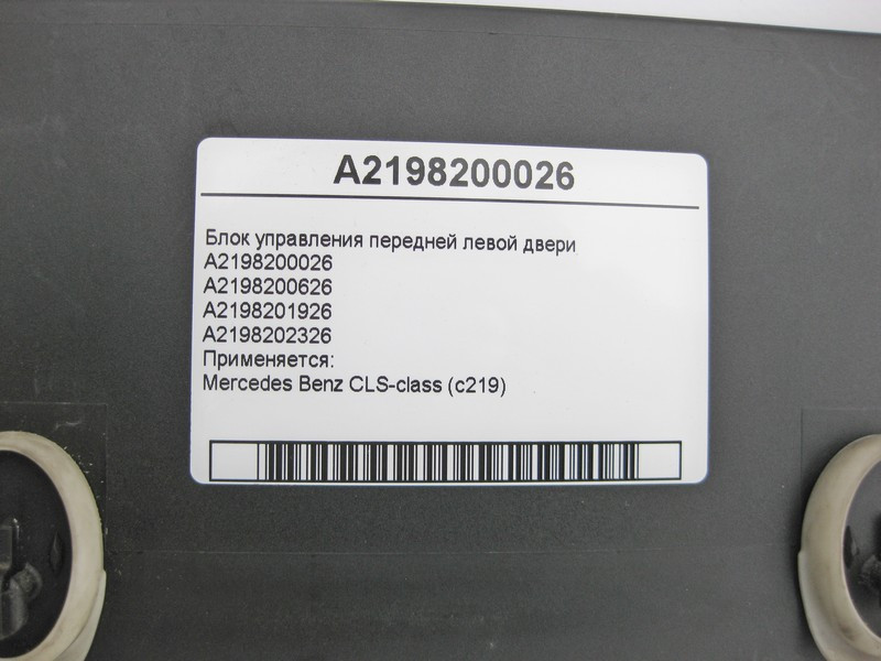 Mercedes-Benz  A2198200026 Блок керування передніх лівих дверей CLS C219 Одеса - фото 3