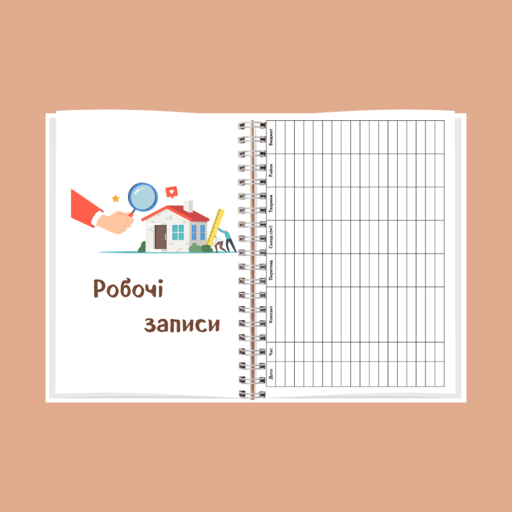 Блокнот (планер) рієлтора А5 Дніпро - фото 5
