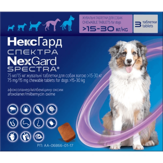 NexGuard Spectra НексГард Спектра таблетки проти паразитів для собак L (15-30 кг) упаковка 3 таб Київ