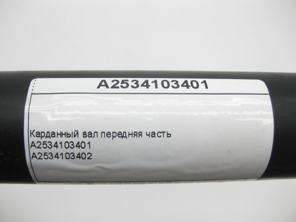 Mercedes-Benz  A2534103401 Карданний вал передня частина CLS C218 E-Class W213 C238 S-Class C217 W222 C-Class W205 GLC X253 Одеса - фото 9