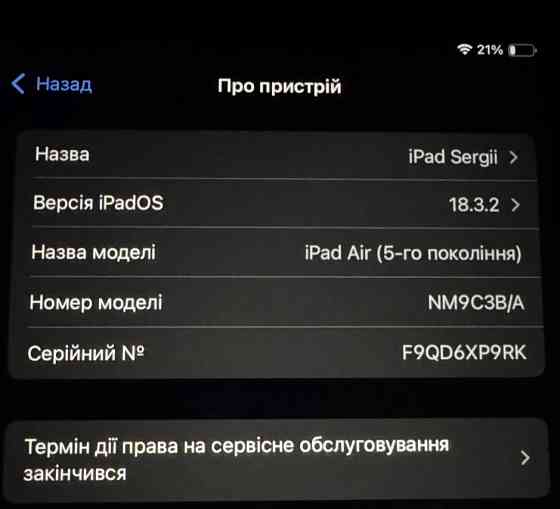 Планшет Apple iPad AIR 5 (2022) 64Gb. Wi-Fi Киев