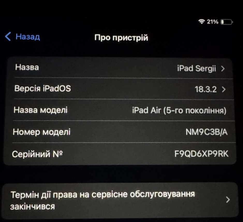 Планшет Apple iPad AIR 5 (2022) 64Gb. Wi-Fi Киев - изображение 1