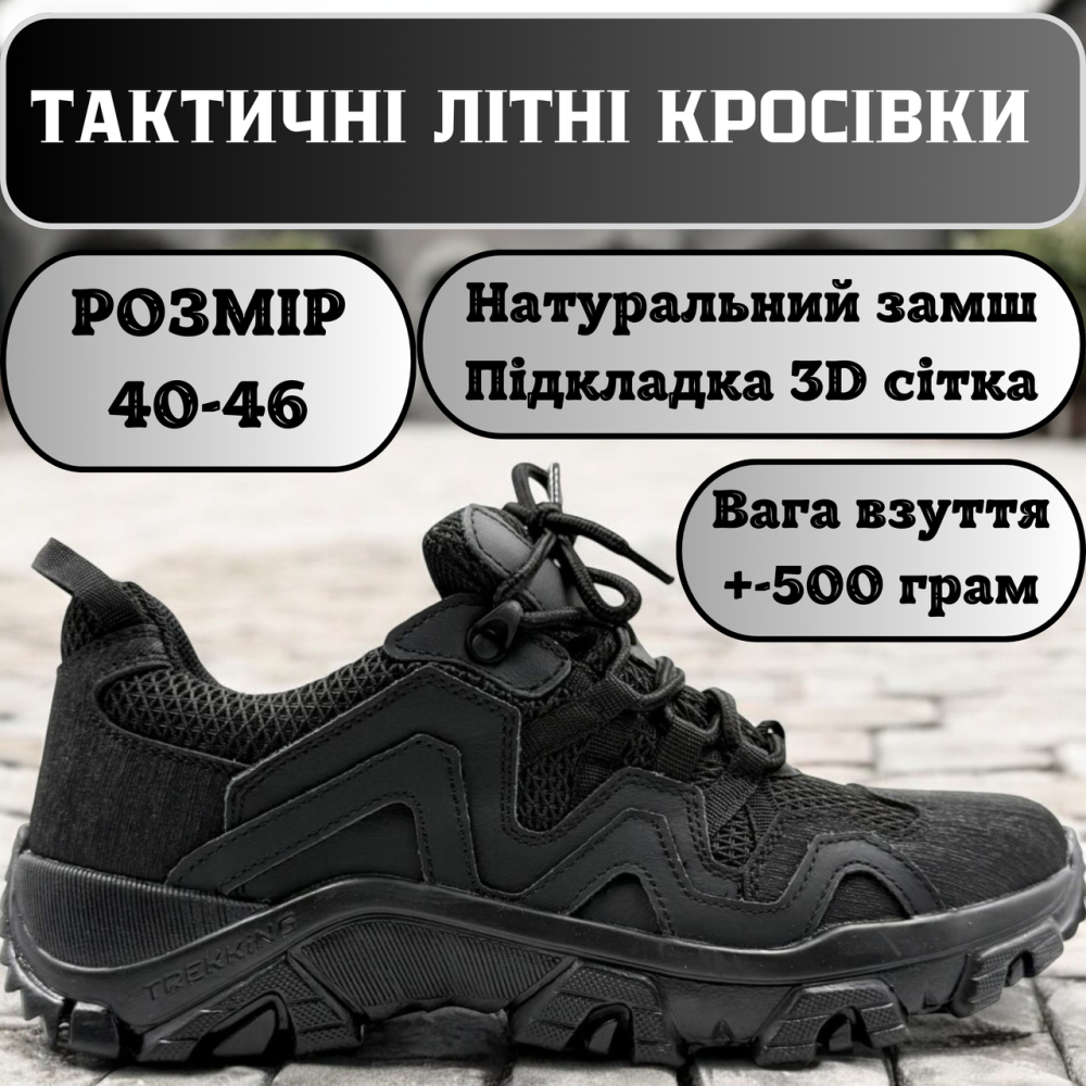 Військові чорні кросівки — тактичне взуття для служби, охорони, спецназівців, надійні та зручні 44 Львів - фото 1