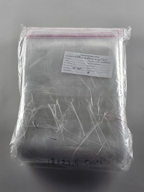 Пакеты БОПП с клейкой лентой полипропиленовые 18*22.5+4\25мк +скотч (1000 шт) Харьков - изображение 3