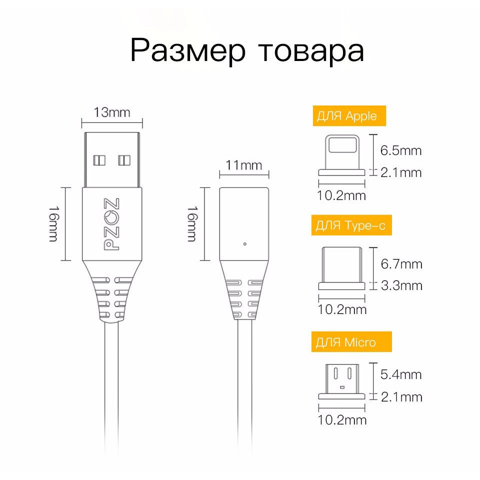 Магнитный кабель PZOZ без наконечника (Черный, 2м) Николаев - изображение 7