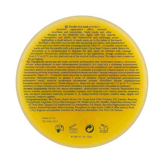Парафиновая маска для ног MyIDi 300 мл Киев