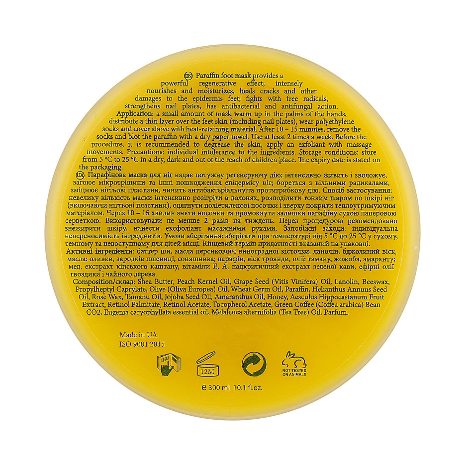 Парафиновая маска для ног MyIDi 300 мл Киев - изображение 1