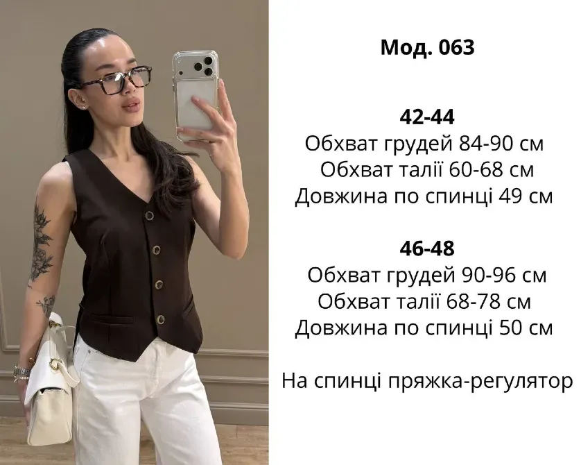 Жіноча жилетка — базовий елемент гардероба, який легко комбінується Одеса - фото 4