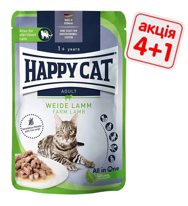 Влажный корм Happy Cat Culinary Weide Lamm с ягненком для кошек (кусочки в соусе) Акция 4+1 (5 х 85 г) Винница - изображение 1
