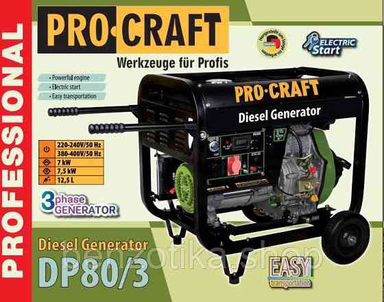 Генератор дизельний Procraft DP80/3 Київ