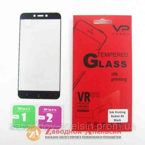 Защитное стекло Xiaomi Redmi 4X полное Full Glass black Одесса