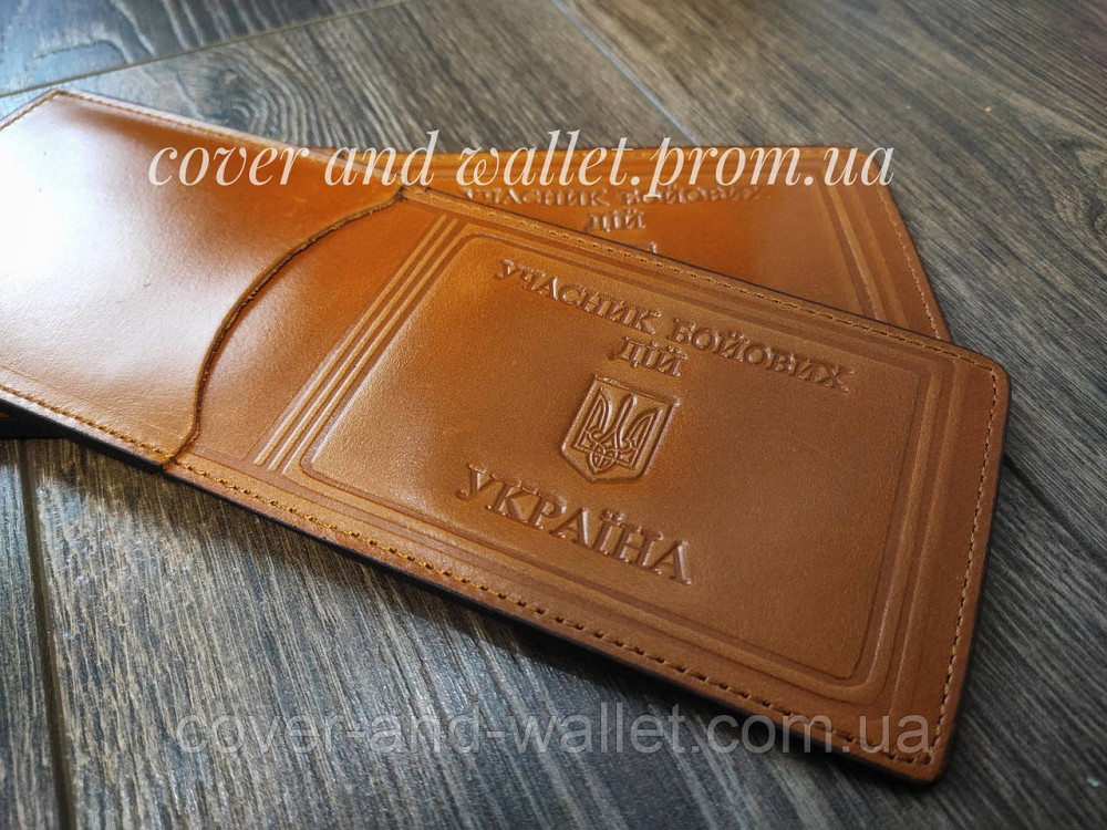 Обкладинка на посвідчення 