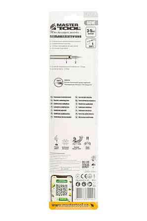 MASTERTOOL Паяльник електричний MASTERTOOL 60 Вт 220V/50Hz 350°С 44-0008 Коломия