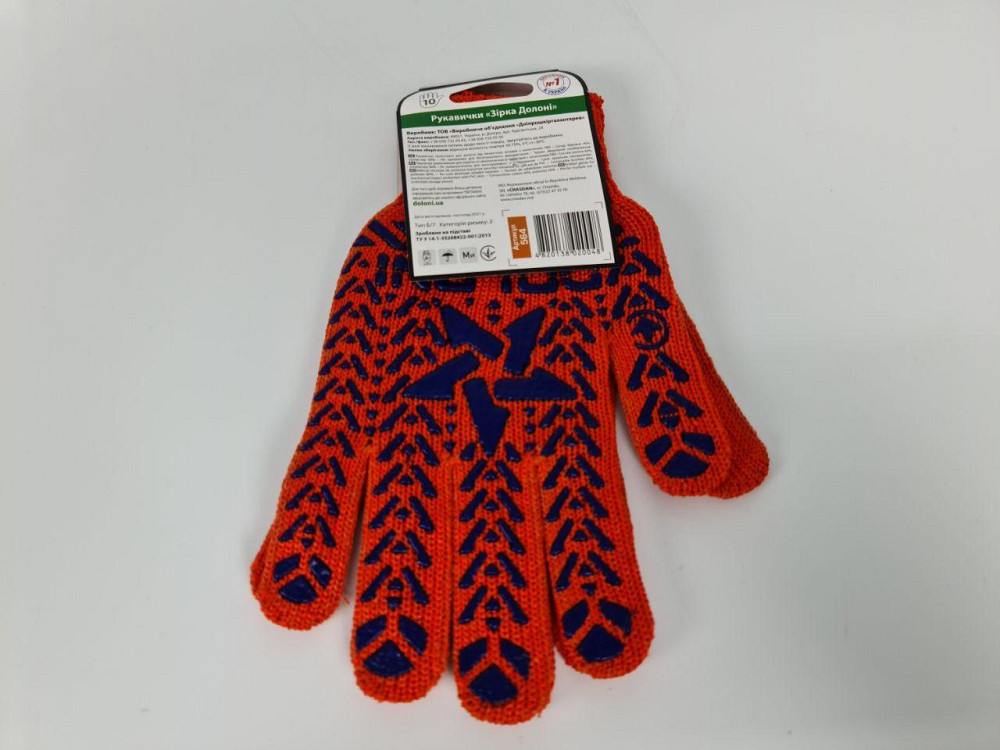 Господарські рукавички щільні 7 кл/5н жовтогаряча з пвх покриттям "Doloni (10 пар) Харків - фото 4