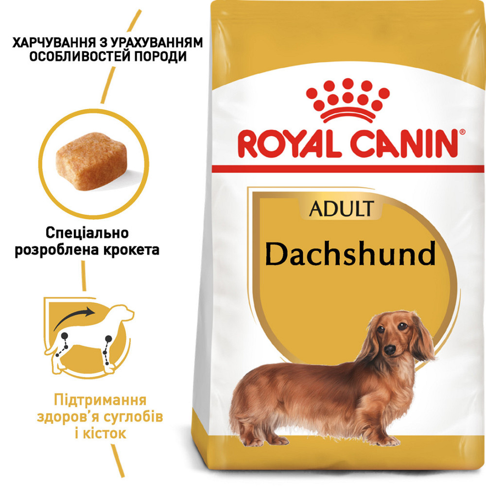 Корм для взрослых собак породы ROYAL CANIN DACHSHUND ADULT 1.5 кг Киев - изображение 2