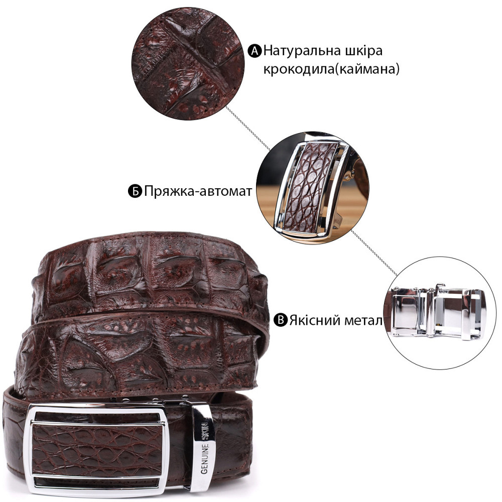 Ремень-автомат CROCODILE LEATHER 18235 из натуральной кожи крокодила (каймана) Коричневый Киев - изображение 8