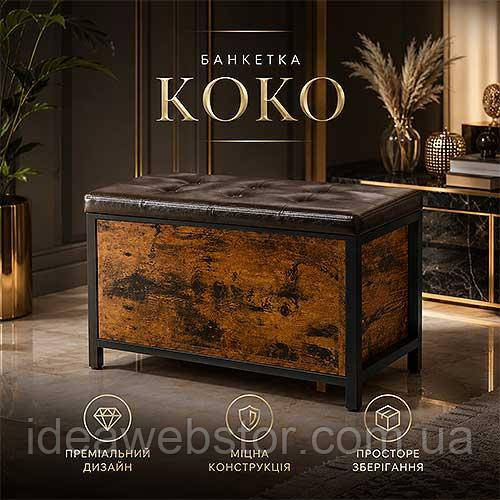 Банкетка Koko Leobert у стилі Loft з м'яким сидінням для інтер'єру будинку Київ - фото 9