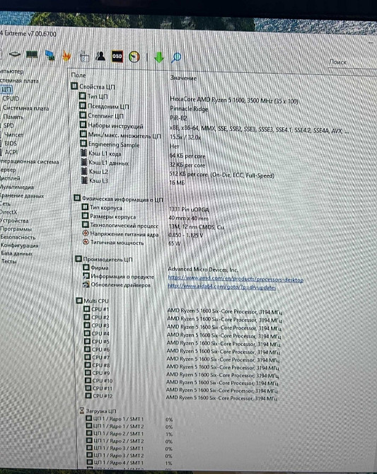 Материнська плата комплект AMD Ryzen 5 + Asus B450M -A 12потоків DDR4 Київ - фото 2