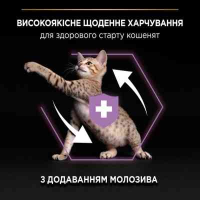 Сухой корм для кошек Purina Pro Plan Original Kitten с курицей 10 кг (7613036505307) Винница