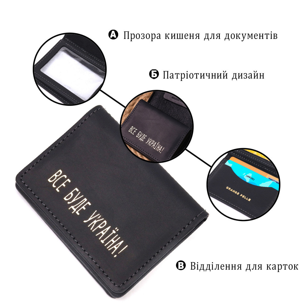 Вместительная обложка на автодокументы в винтажной коже Украина GRANDE PELLE 16709 Черная Киев - изображение 8