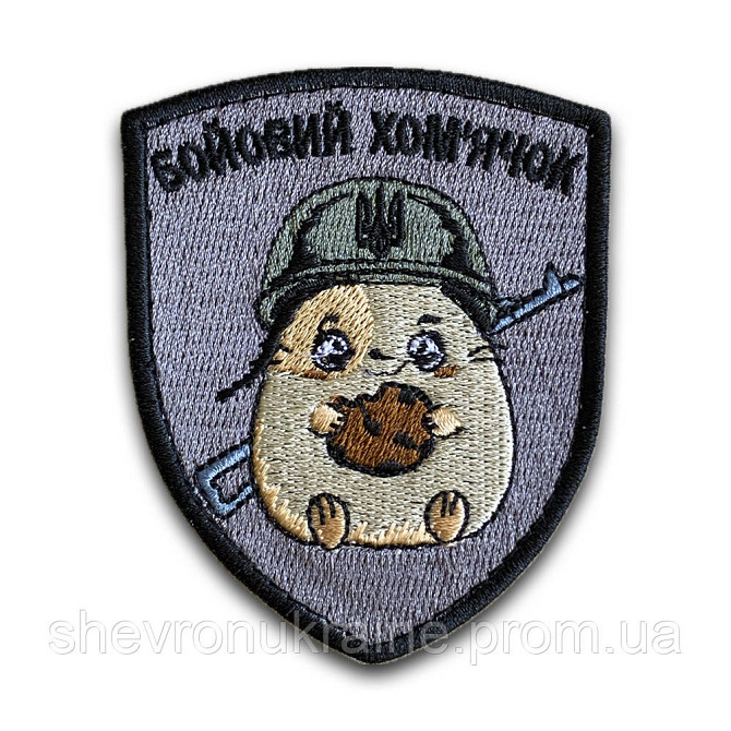 Шеврон БОЕВОЙ ХОМЯЧОК (Форма щит. На липучке) Размер 8x6.3см Киев - изображение 8